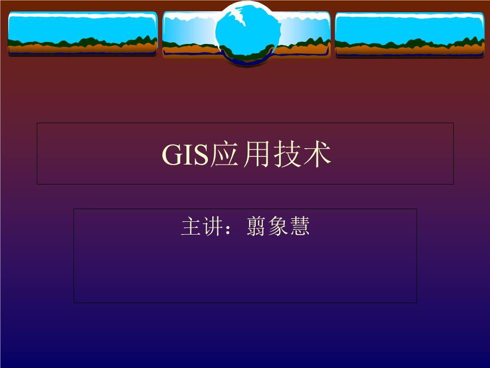 mapinfo电子地图-MapInfo：探索世界的神奇工具，分享发现的快乐平台