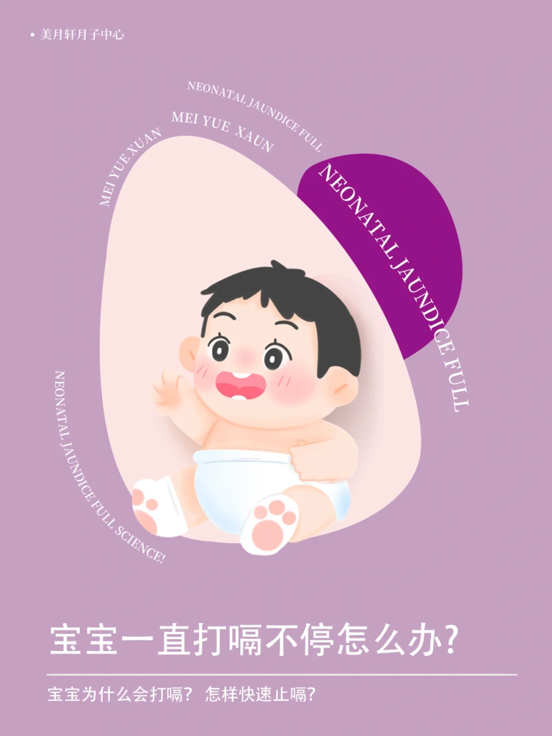 婴儿奶后打嗝_宝宝吃完奶打了嗝还要吃_婴儿吃完奶老打嗝