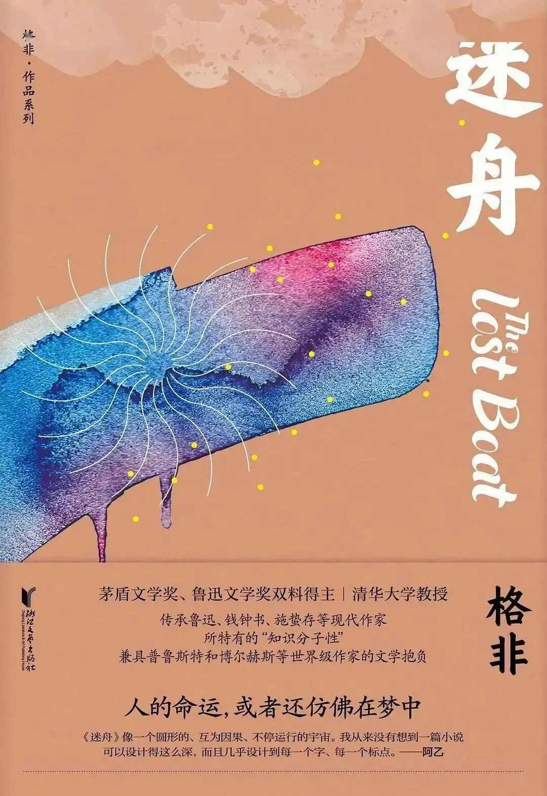 帝国政府模板：神秘的游戏规则，决定我们的命运