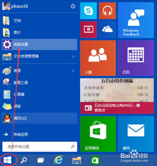 更新wp8.1教程_教程更新时间图片_wp8.1更新