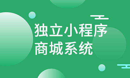 免费商城的模式是什么_免费多用户商城系统_免费的商城