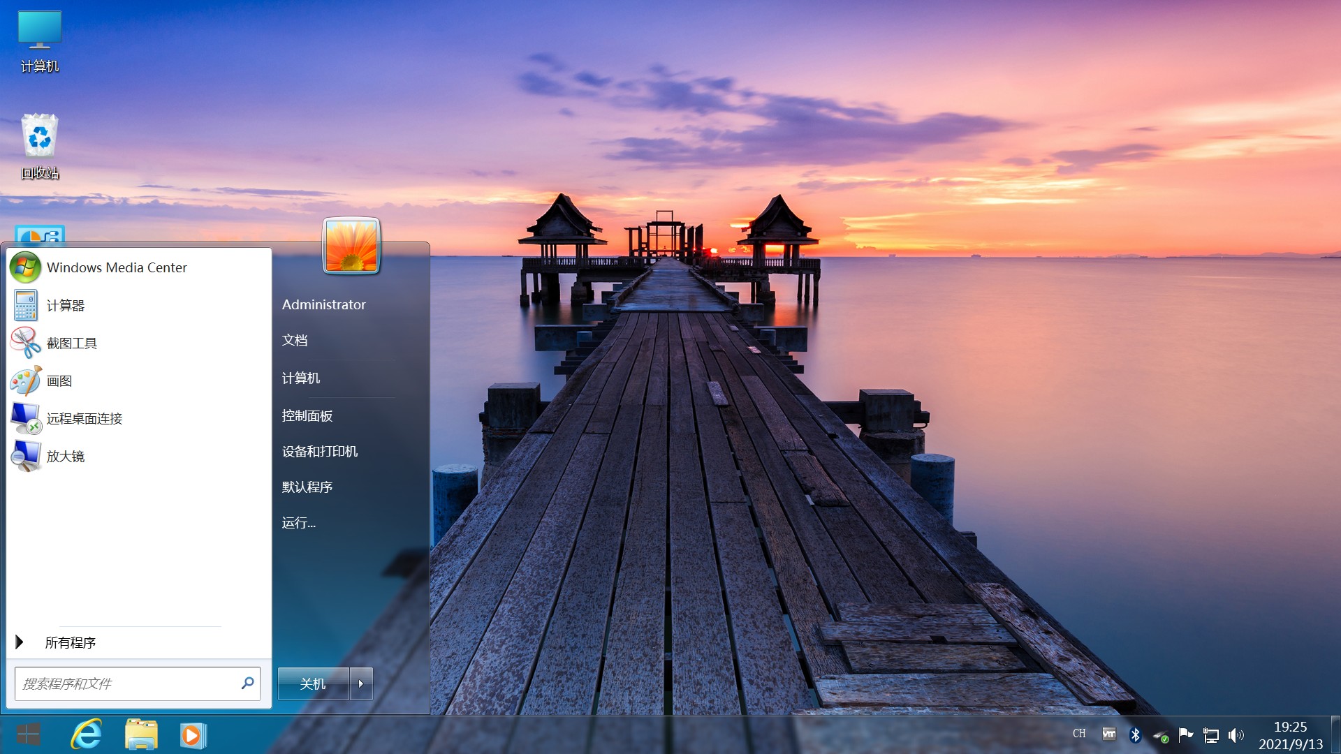 旗舰版win7升级win10_windows7 32位旗舰怎么升级64_升级win7旗舰版