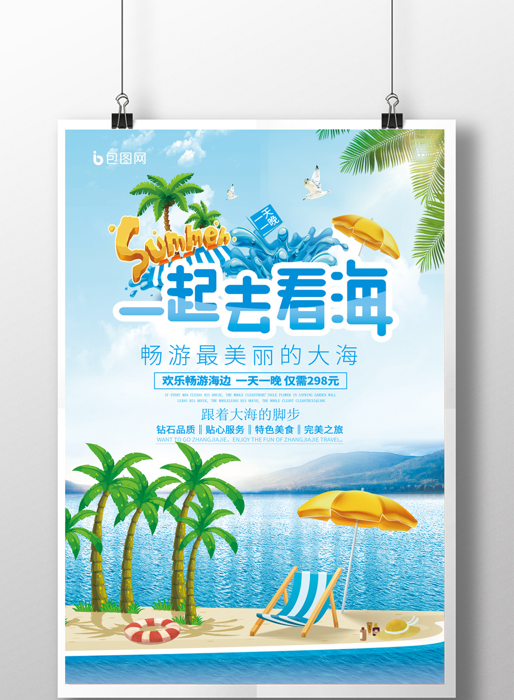 深圳去巴厘岛旅游_深圳去巴厘岛旅游_深圳去巴厘岛旅游