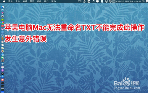 mac 您需要权限来执行此操作-Mac 总是提示需要权限，用户内心烦躁又无奈，如何解决？