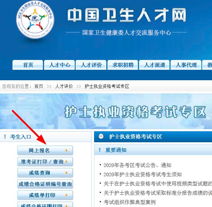 乐至卫生人才网_乐至县卫生系统考调_乐至卫生局官网