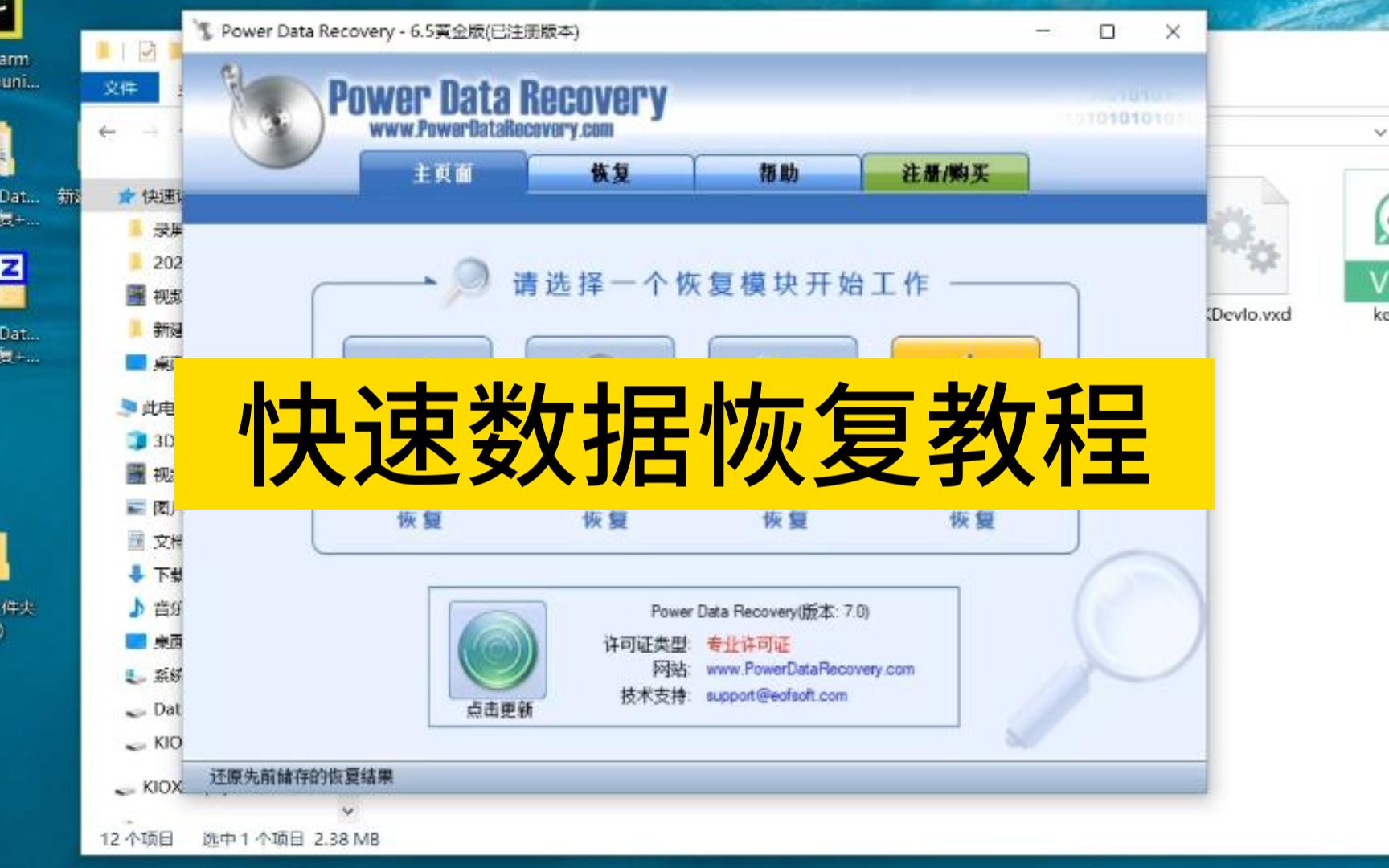 u盘误删数据恢复-哎呀妈呀！数据丢失怎么办？教你轻松找回 U 盘丢失的数据