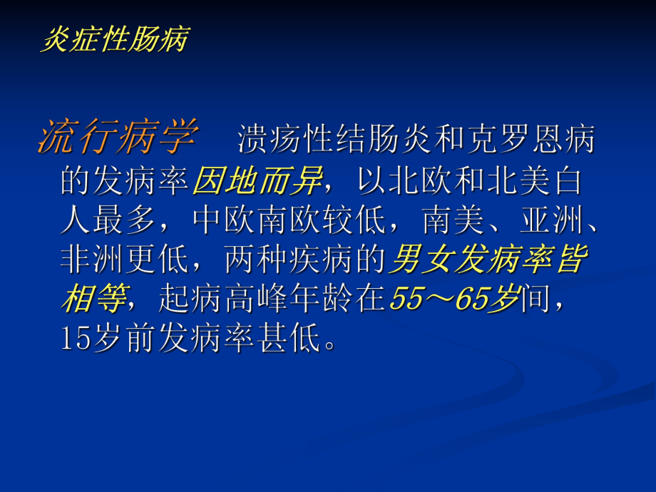 罗克恩是什么病_中国有多少克罗恩病人_罗克罗恩病