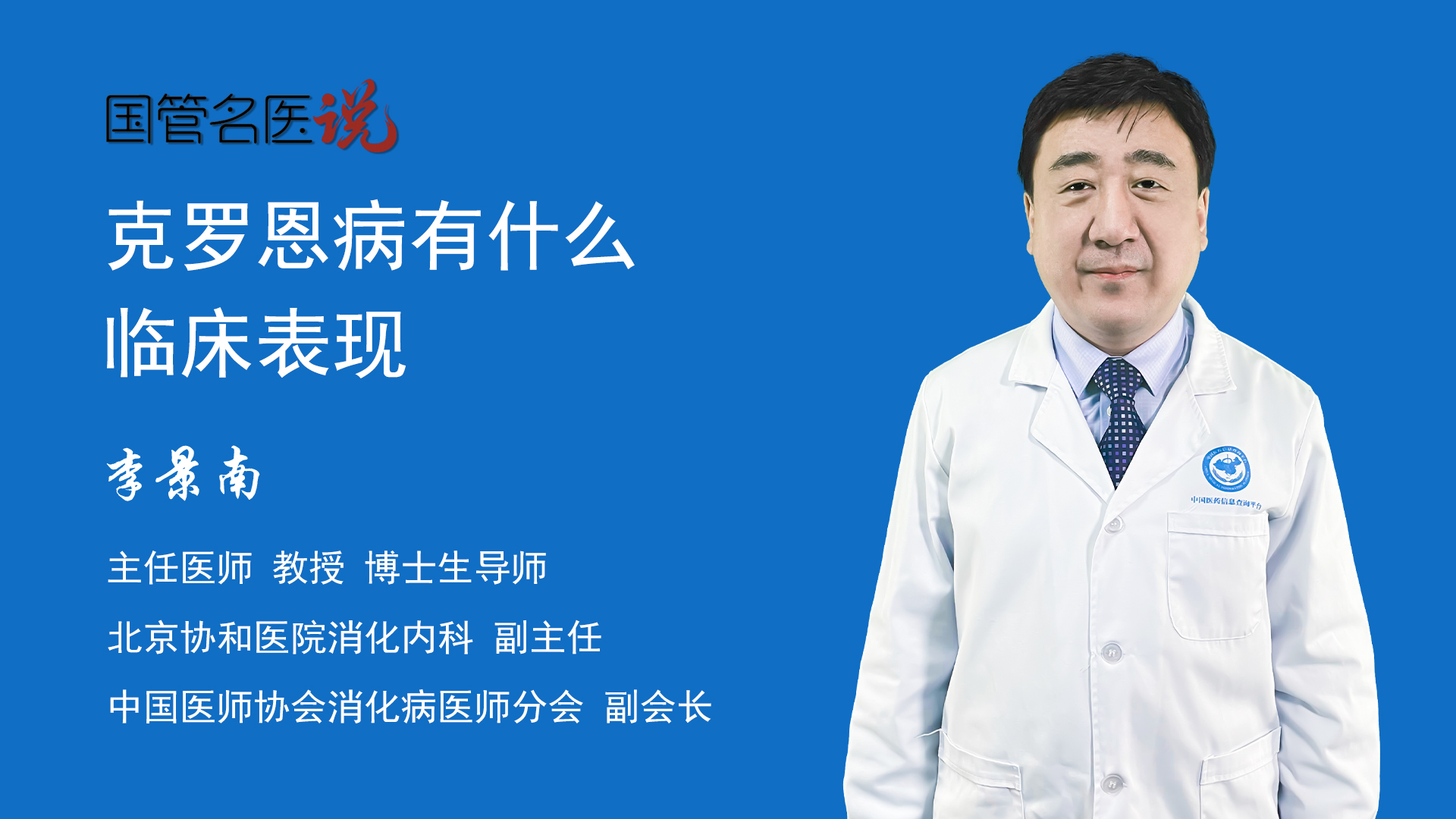罗克恩是什么病_罗克罗恩病_中国有多少克罗恩病人