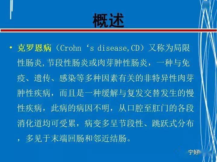 罗克罗恩病_罗克恩是什么病_中国有多少克罗恩病人