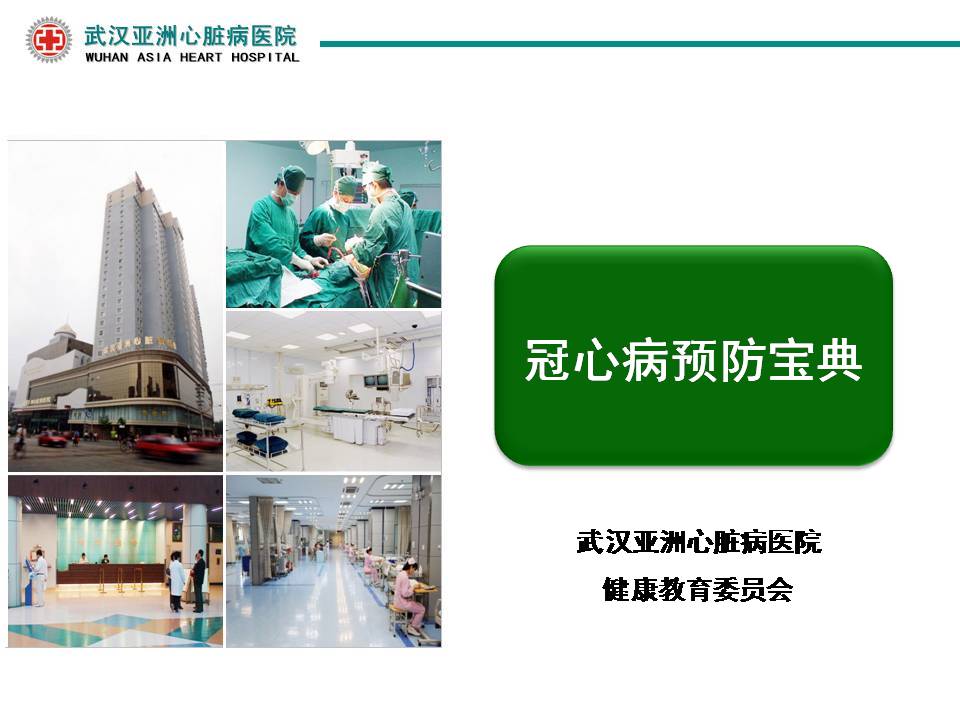 冠心病的护理常规及注意事项_事项护理冠心病注意什么_护理冠心病注意事项