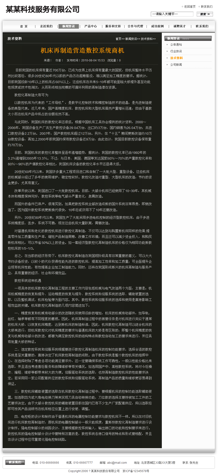 帝国模板安装教程_帝国cms安装模板文件_帝国cms模板怎么安装