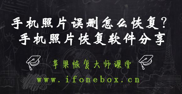 万能恢复大师在哪个文件里_万能数据恢复大师6_万能恢复大师可以删除吗