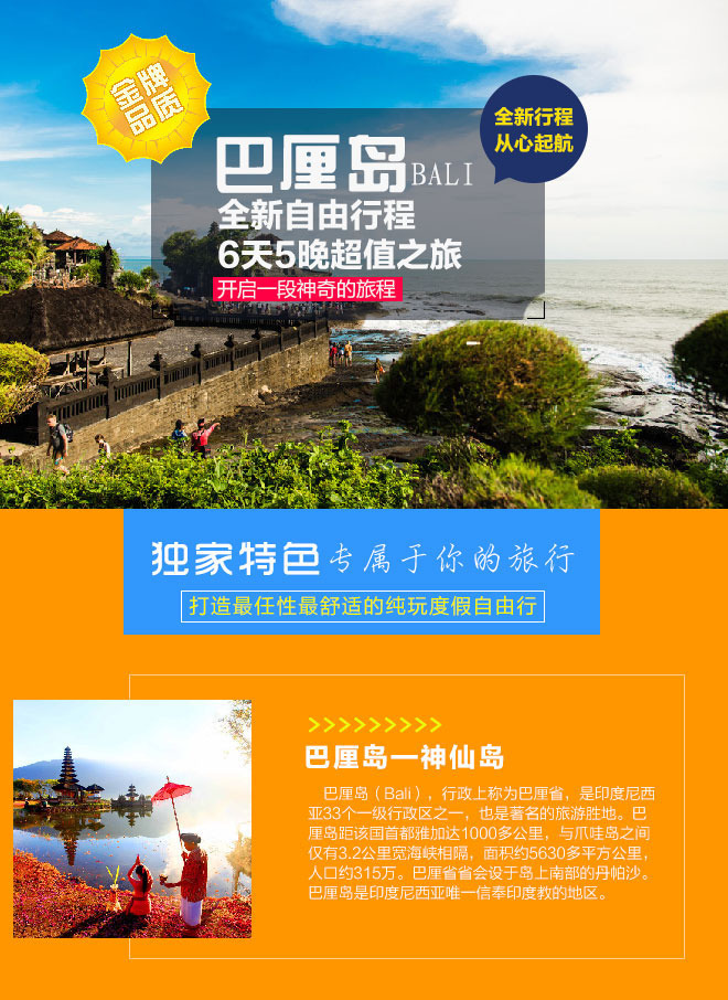 深圳去巴厘岛旅游_深圳去巴厘岛旅游_深圳去巴厘岛旅游