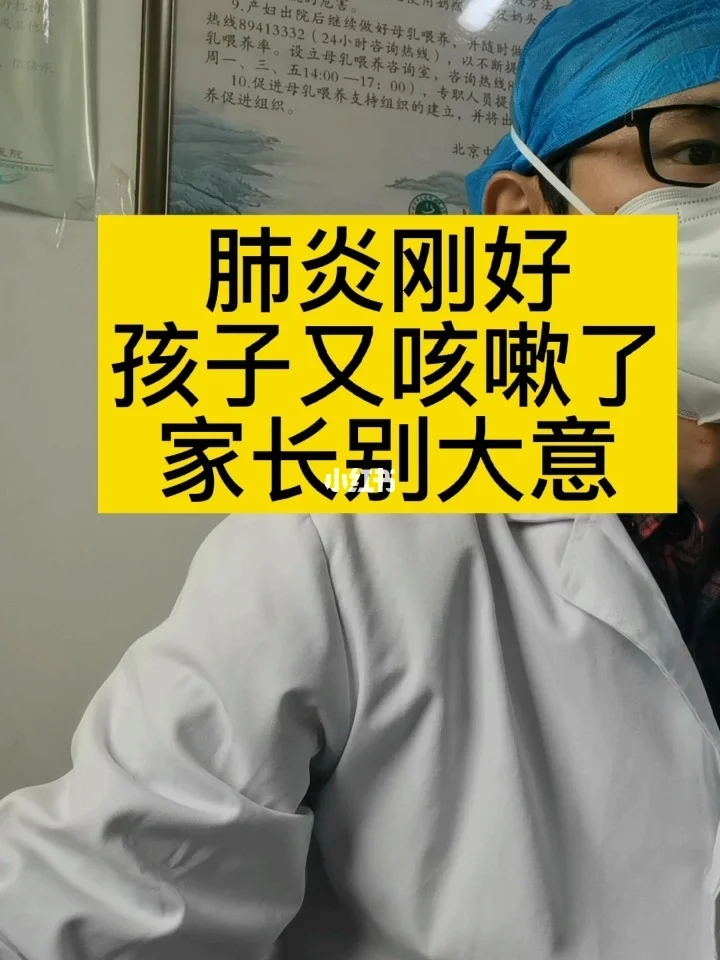 儿童肺炎治疗费用为何如此之高？家长直呼吃不消