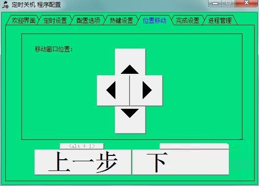电脑关机定时设置代码_电脑定时关机代码_电脑定时关机的代码
