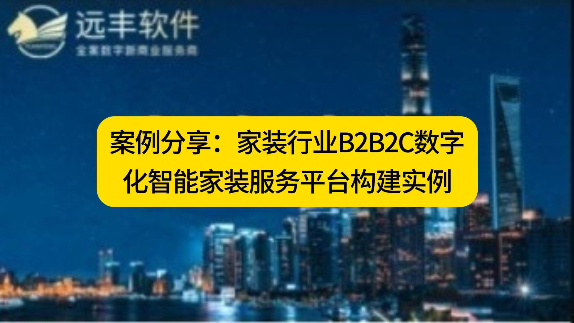 php开源b2b2c-探索 PHP 开源 B2B2C 平台：免费开源、简单易学，开启无限可能