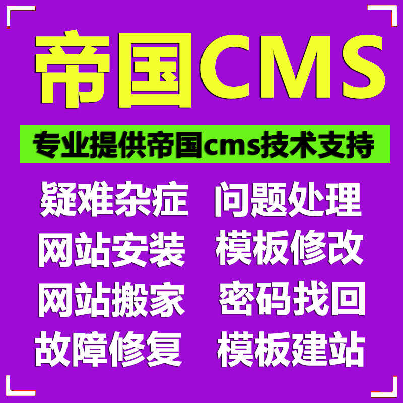 帝国cms70模板下载_帝国cms模板网_帝国cms模板文件放在哪里