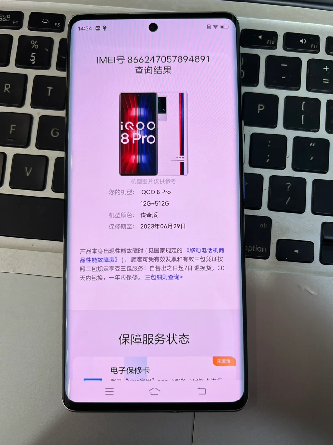 手机root后有什么坏处_手机root后容易中病毒吗_手机有root风险