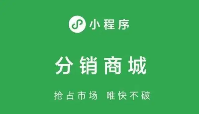 易分销通用版：小店老板的救星，轻松实现一键分销