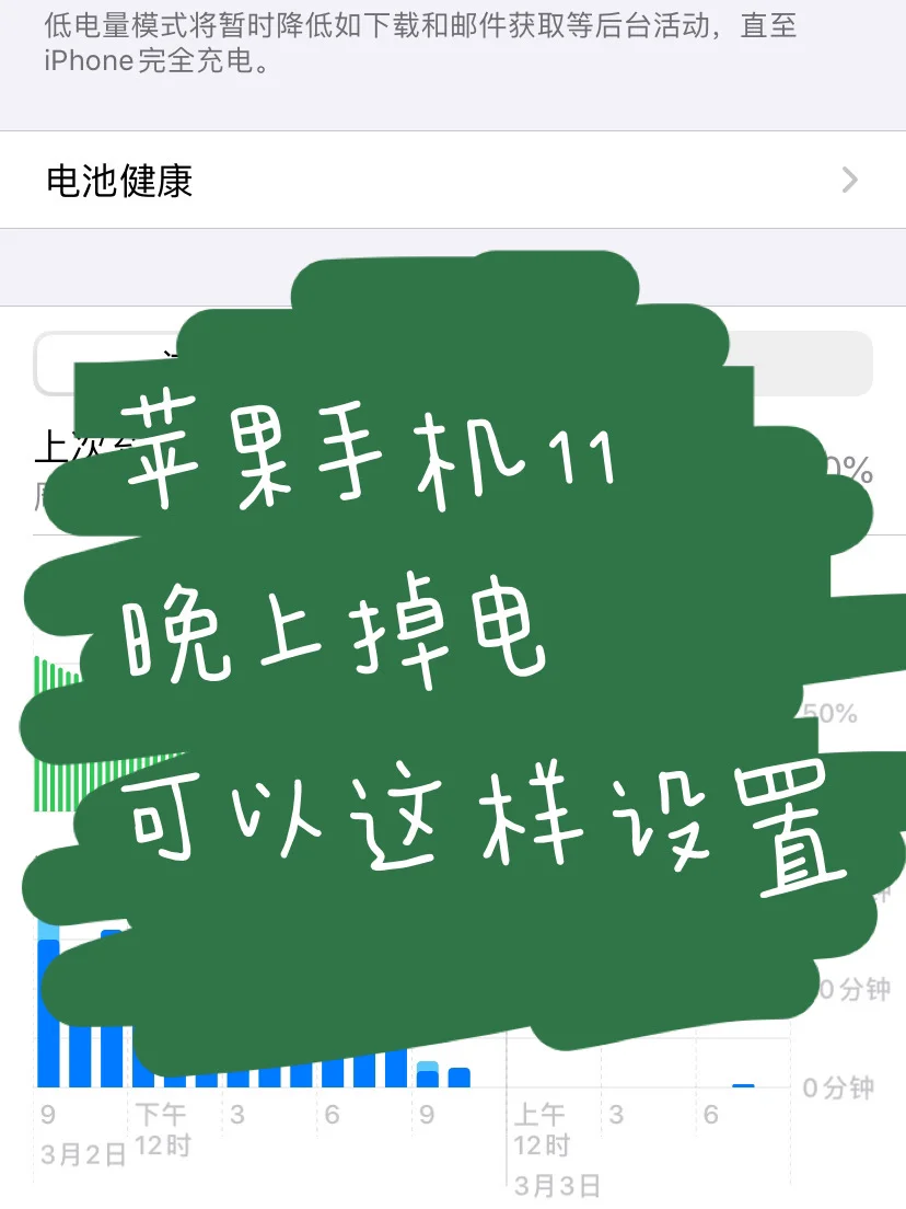 iphone电池突然掉电_苹果电池突然掉电很快_苹果突然电池掉的很快