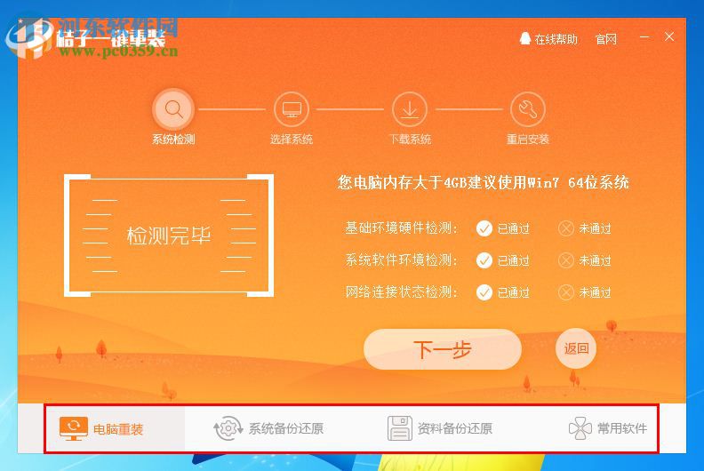 电脑光盘重装xp系统_不用光盘重装xp系统_光盘重装系统winxp图解