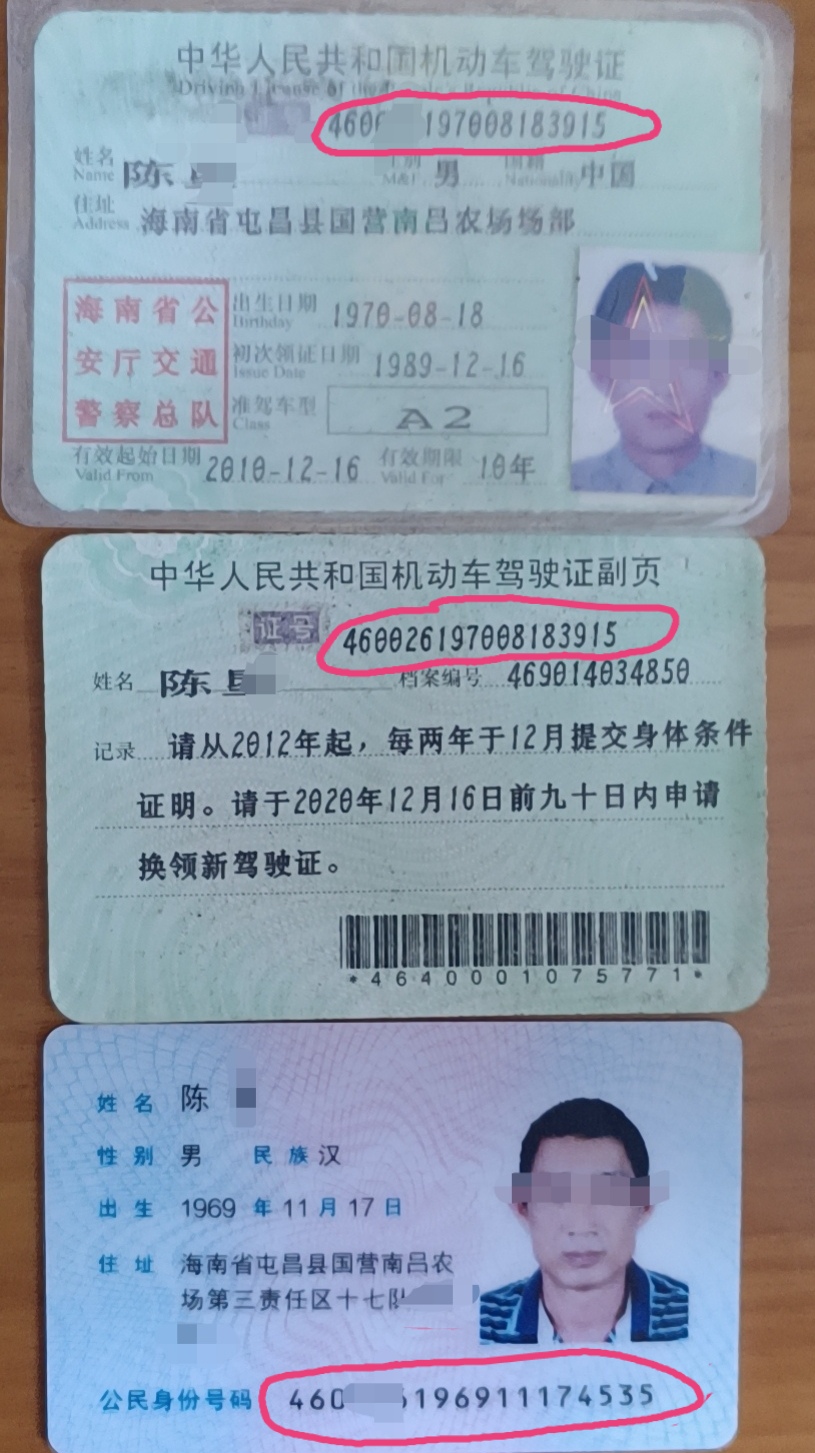 真实姓名找身份证号码，你必须知道的那些事