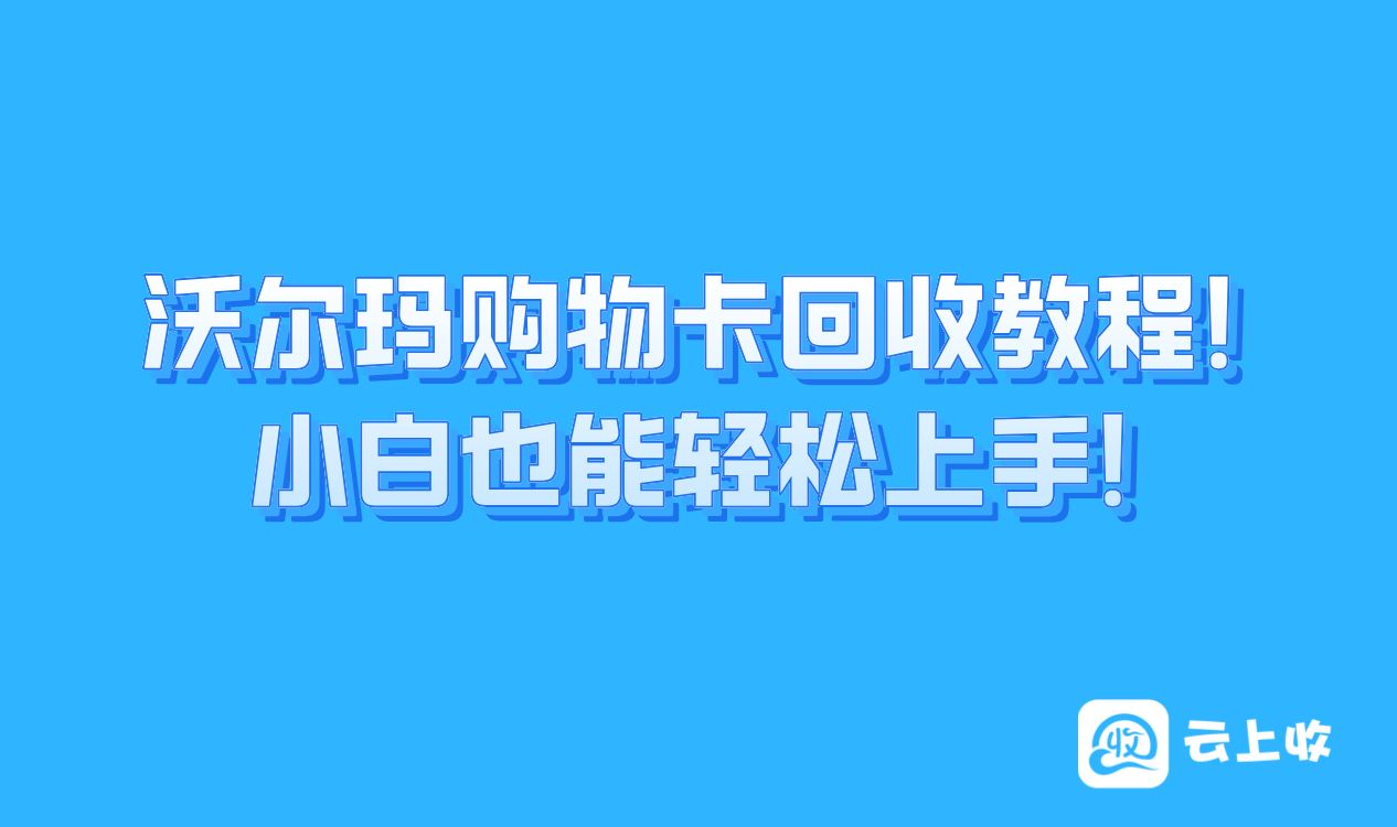 海尔易理货下载：购物神器，让你轻松成为购物界探险家
