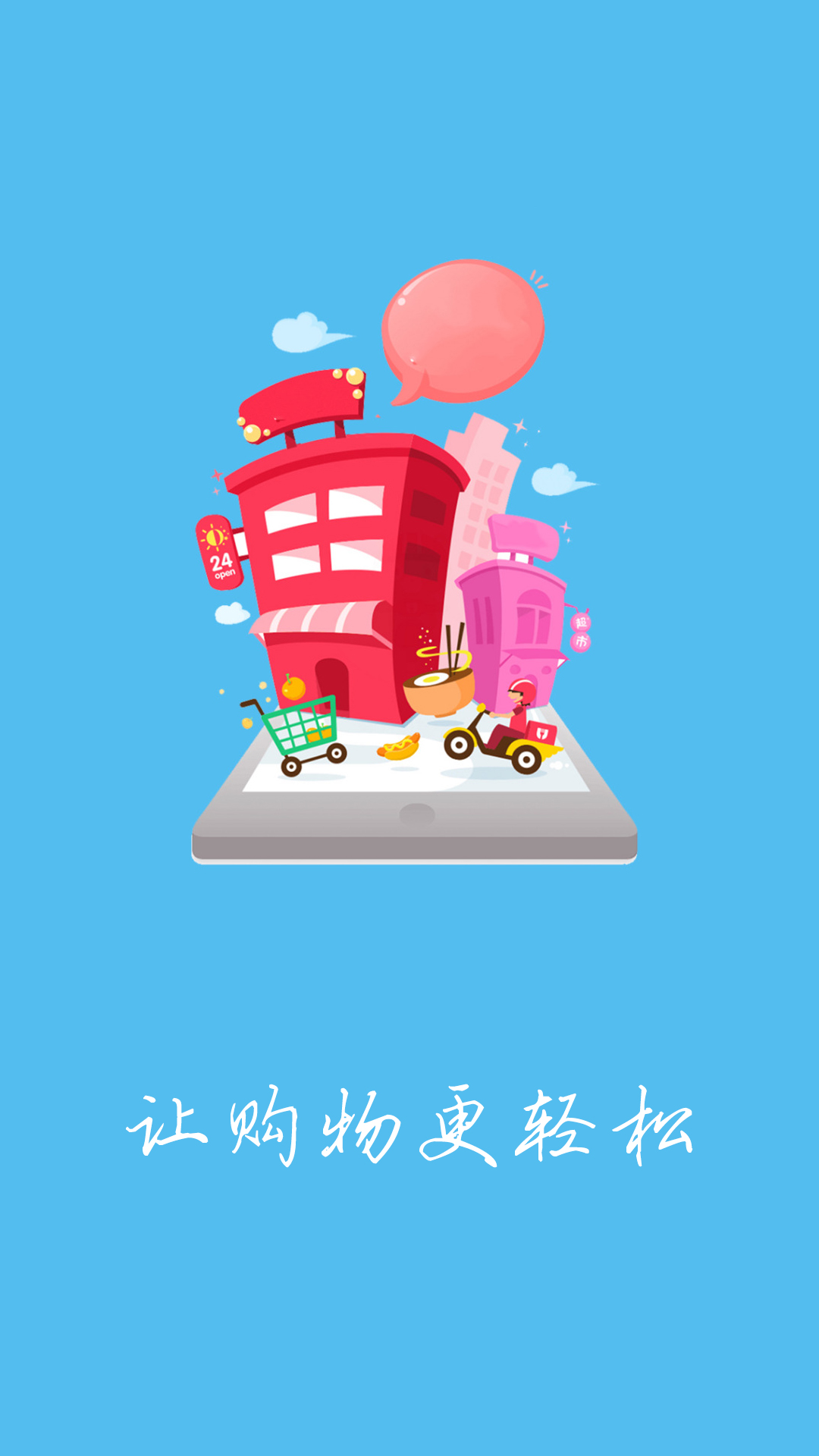 海尔易理货下载_海尔拿货app移动平台_海尔易理货怎么操作