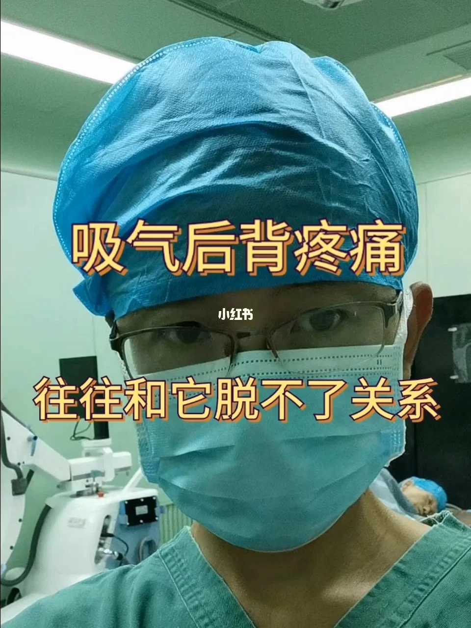 后背疼痛呼吸不畅_后背疼痛呼吸不畅胸闷什么原因_深呼吸后背疼痛