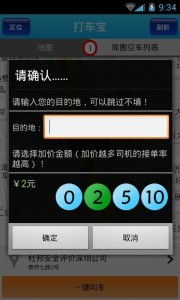 搭车宝 软件,搭车宝什么牌子好多少钱