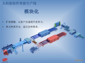 太阳能电池组件生产需要哪些设备,太阳能电池组件生产流程