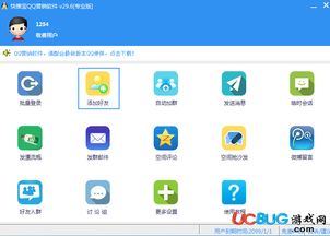 qq精准营销软件破解版,qq营销软件安卓破解版