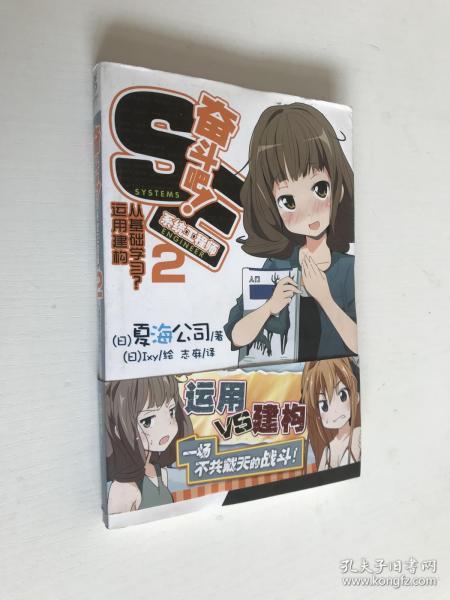 奋斗吧系统工程师有动漫吗,奋斗吧主播剧透