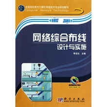 网络综合布线系统设计与实训,网络综合布线系统设计与实训的重要性与实施步骤