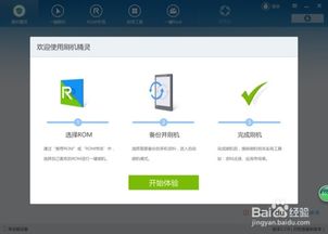 联想a820t系统升级,联想A820系统升级指南