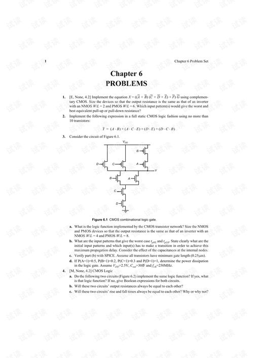 数字集成电路与系统设计李广军答案