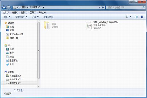 win764系统下载,轻松获取稳定流畅的Widows 7体验