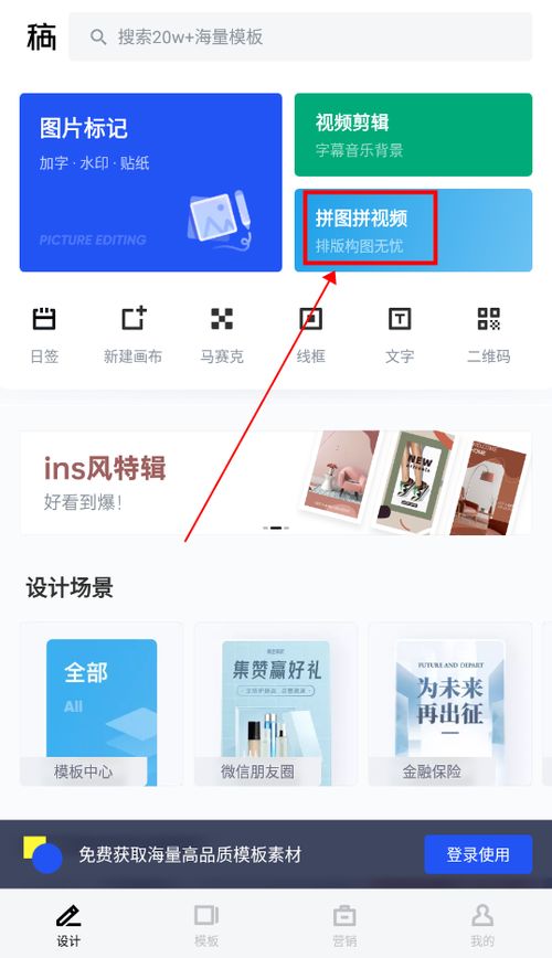 什么软件可以拼接图片,高效拼接图片的软件推荐——让你的图片更生动