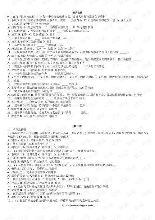 系统工程多项选择题,系统工程多项选择题解析与答题技巧