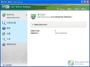 360防病毒软件,360防病毒软件——全方位守护您的电脑安全