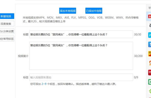 一键上传视频到多平台,一键上传视频