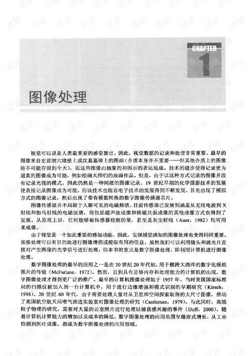 基于fpga的嵌入式图像处理系统设计