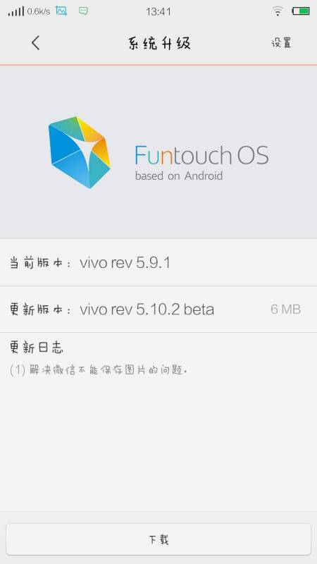 vivo x3t系统升级,体验全面升级，功能更丰富