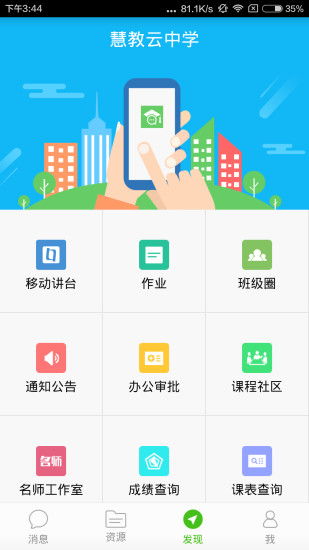 宜昌教育云平台,构建智慧教育新生态
