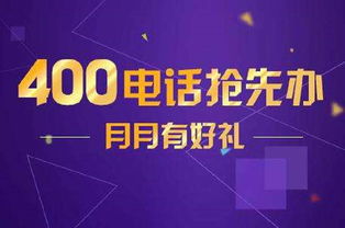400电话系统集成,企业通信升级的智慧选择