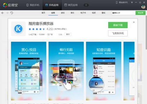 安卓系统软件,丰富应用，便捷生活