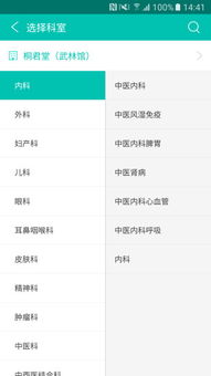 浙江省网上预约挂号平台12580,浙江省网上预约挂号统一平台官网入口