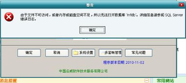 东华软件出现问题了吗,东华软件近期动态与市场关注点分析
