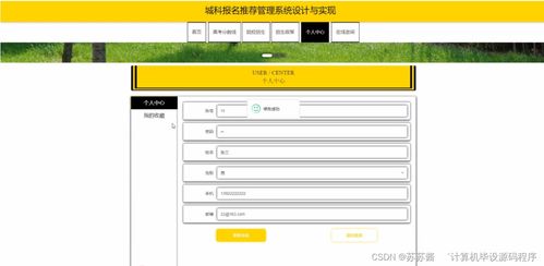 jsp简单在线报名系统设计, 引言