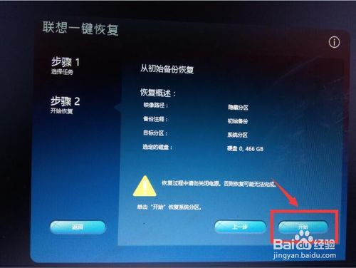 51ibm 系统恢复盘